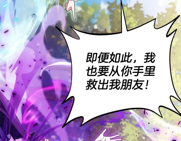 漫画《完蛋！成了反派的试毒小跟班》第47话 少说废话第200张图