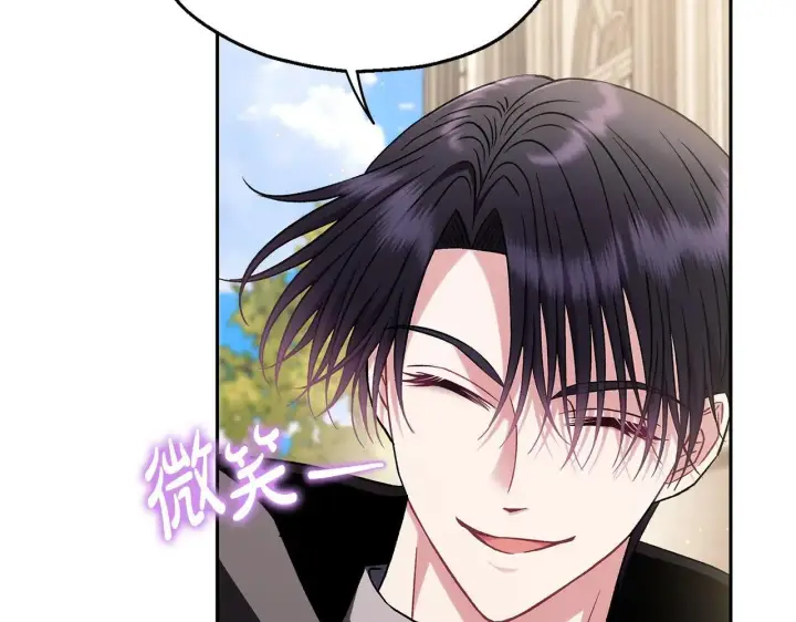 漫画《完蛋！成了反派的试毒小跟班》第47话 少说废话第206张图