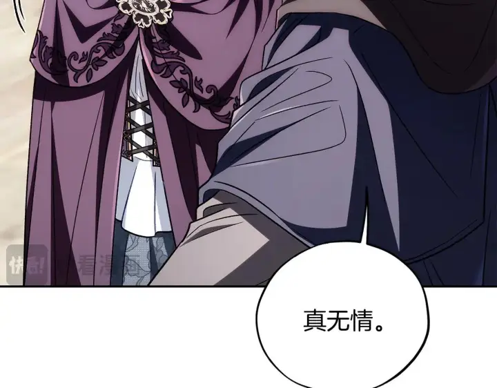 漫画《完蛋！成了反派的试毒小跟班》第47话 少说废话第209张图