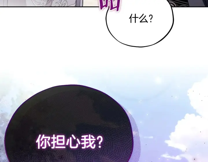 漫画《完蛋！成了反派的试毒小跟班》第47话 少说废话第22张图