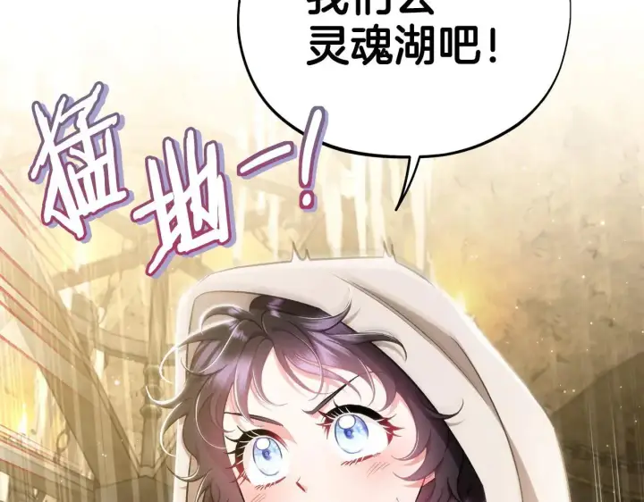漫画《完蛋！成了反派的试毒小跟班》第47话 少说废话第250张图