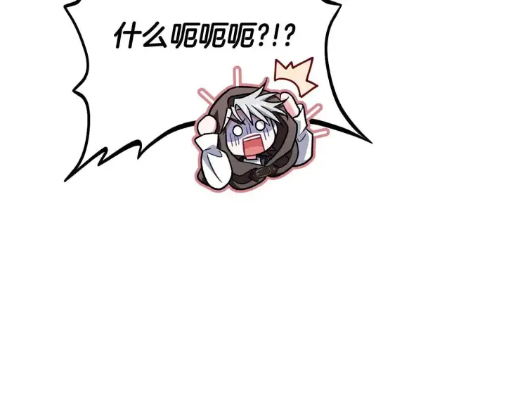 漫画《完蛋！成了反派的试毒小跟班》第47话 少说废话第253张图