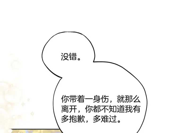 漫画《完蛋！成了反派的试毒小跟班》第47话 少说废话第28张图