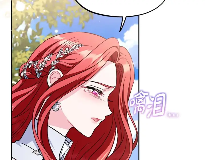 漫画《完蛋！成了反派的试毒小跟班》第47话 少说废话第29张图