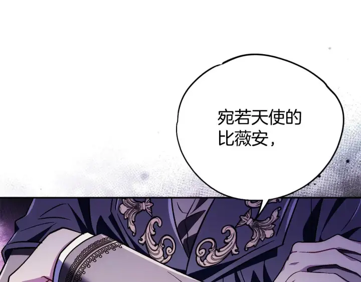 漫画《完蛋！成了反派的试毒小跟班》第47话 少说废话第39张图