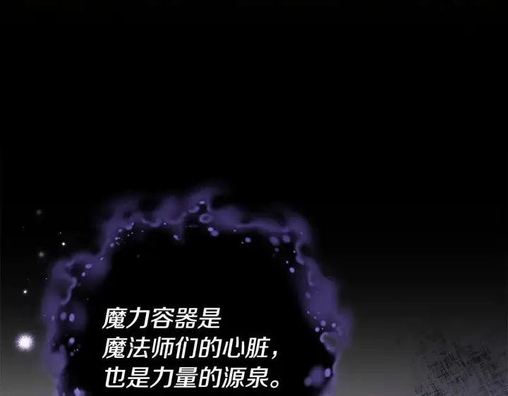 漫画《完蛋！成了反派的试毒小跟班》第47话 少说废话第57张图