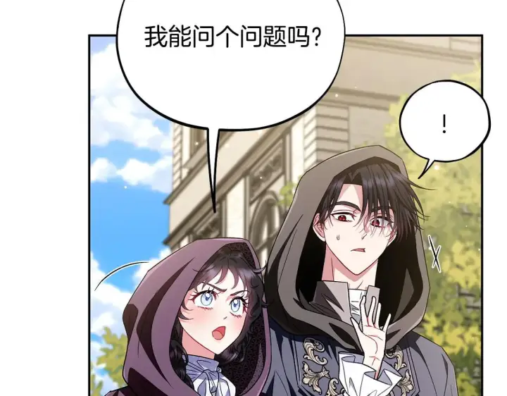 漫画《完蛋！成了反派的试毒小跟班》第47话 少说废话第80张图