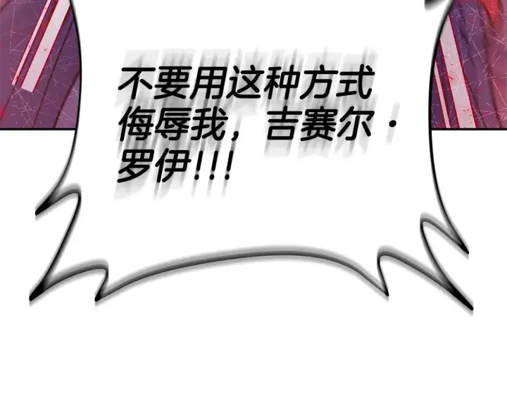 漫画《完蛋！成了反派的试毒小跟班》第47话 少说废话第86张图