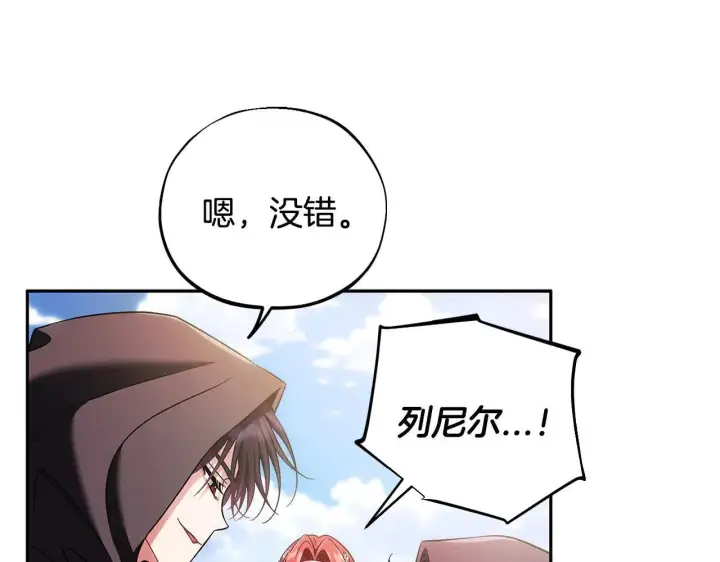 漫画《完蛋！成了反派的试毒小跟班》第47话 少说废话第88张图