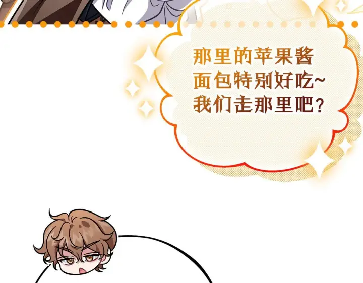 漫画《完蛋！成了反派的试毒小跟班》第48话 守护boss第110张图