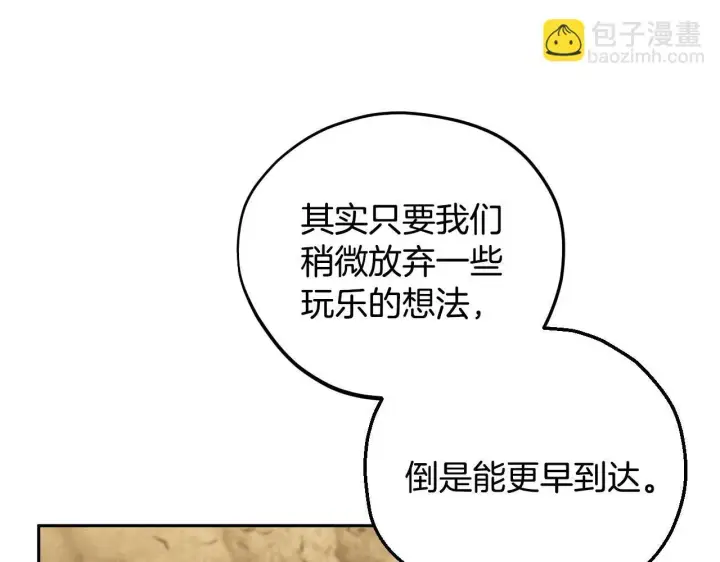 漫画《完蛋！成了反派的试毒小跟班》第48话 守护boss第115张图