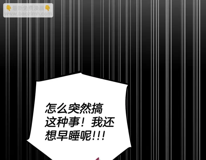 漫画《完蛋！成了反派的试毒小跟班》第48话 守护boss第12张图
