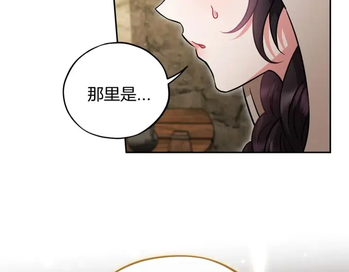 漫画《完蛋！成了反派的试毒小跟班》第48话 守护boss第124张图