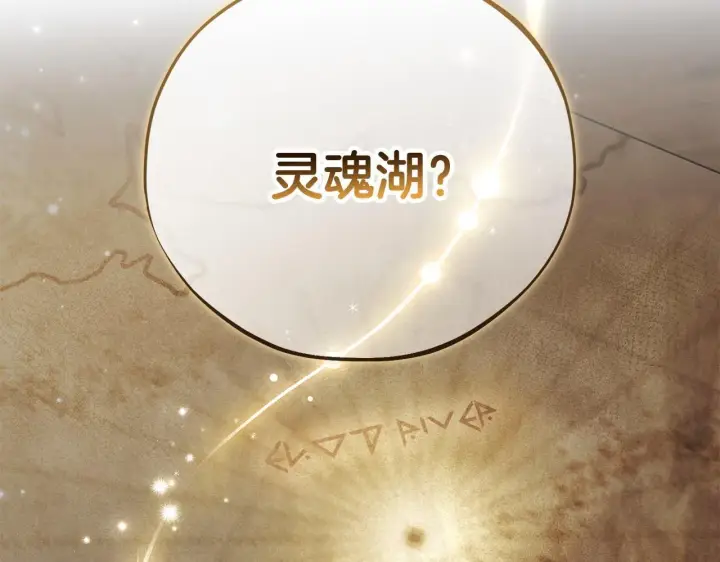 漫画《完蛋！成了反派的试毒小跟班》第48话 守护boss第125张图