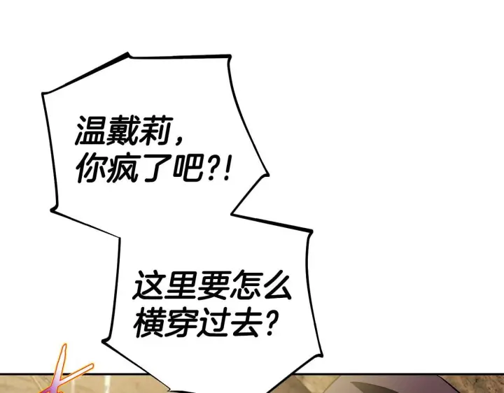 漫画《完蛋！成了反派的试毒小跟班》第48话 守护boss第128张图