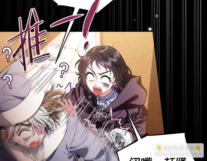漫画《完蛋！成了反派的试毒小跟班》第48话 守护boss第13张图