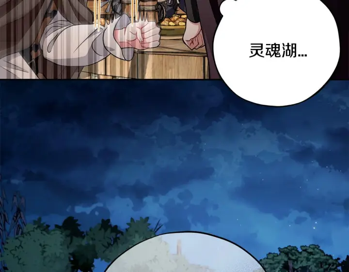 漫画《完蛋！成了反派的试毒小跟班》第48话 守护boss第130张图