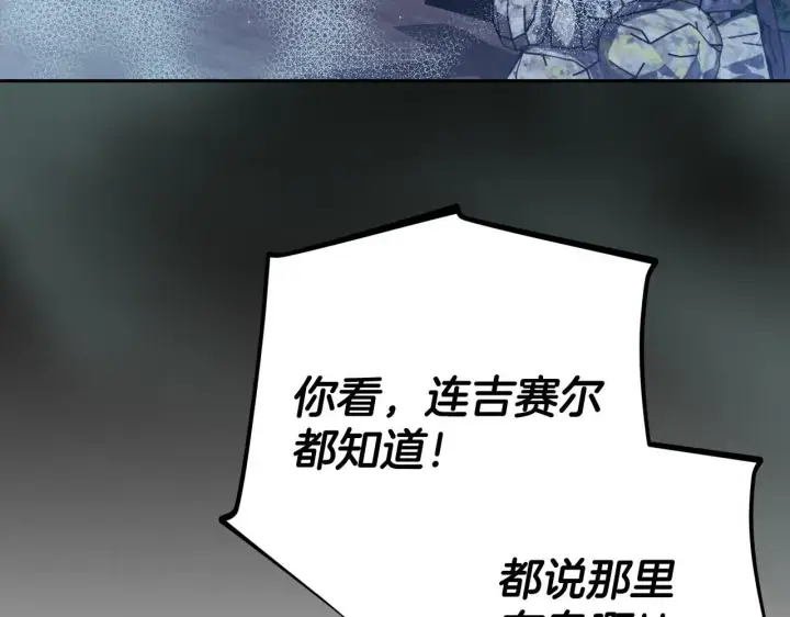 漫画《完蛋！成了反派的试毒小跟班》第48话 守护boss第133张图