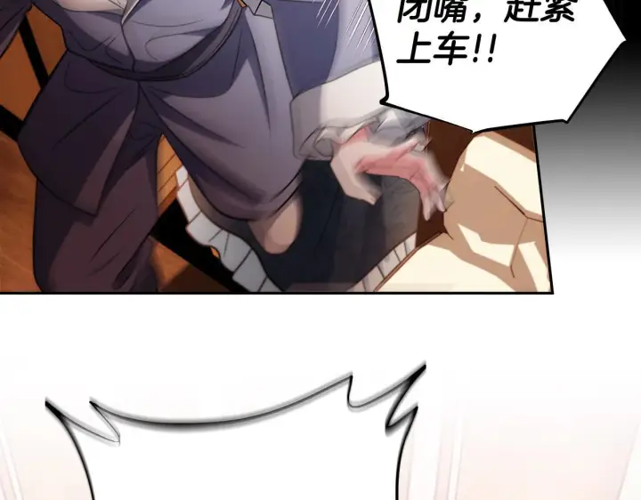 漫画《完蛋！成了反派的试毒小跟班》第48话 守护boss第14张图