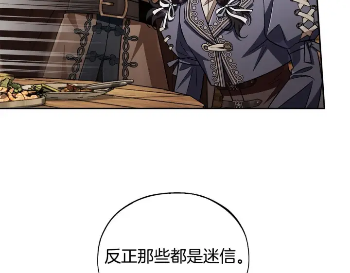 漫画《完蛋！成了反派的试毒小跟班》第48话 守护boss第142张图
