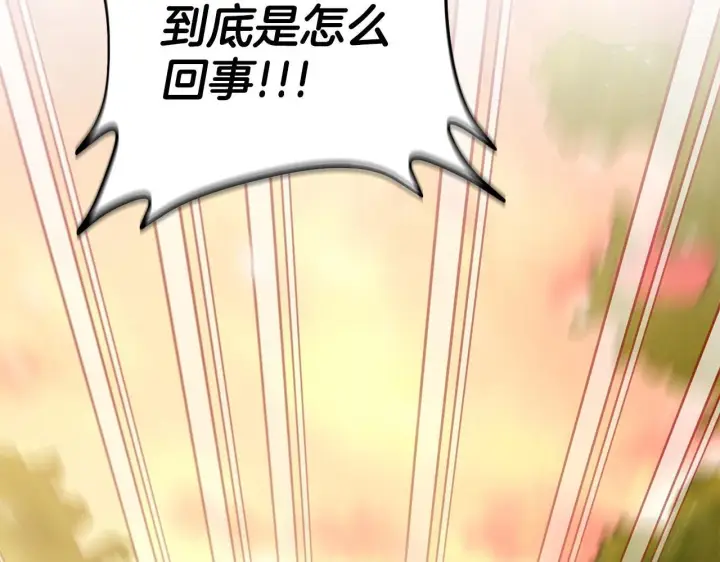 漫画《完蛋！成了反派的试毒小跟班》第48话 守护boss第15张图