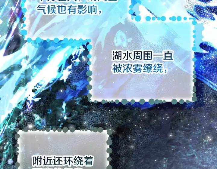 漫画《完蛋！成了反派的试毒小跟班》第48话 守护boss第166张图