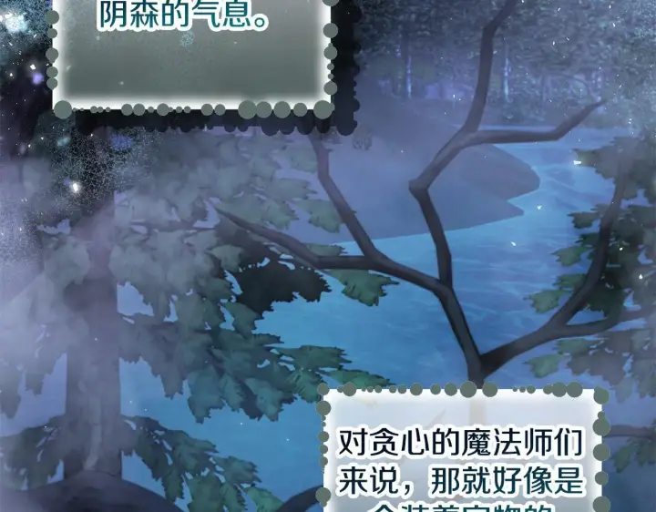 漫画《完蛋！成了反派的试毒小跟班》第48话 守护boss第167张图