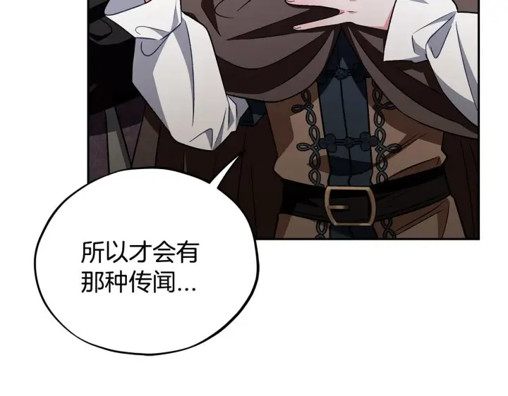 漫画《完蛋！成了反派的试毒小跟班》第48话 守护boss第172张图