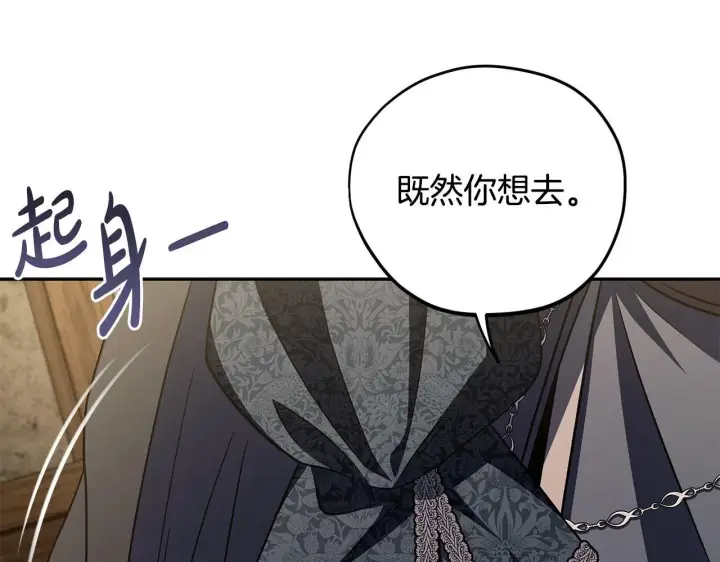 漫画《完蛋！成了反派的试毒小跟班》第48话 守护boss第191张图