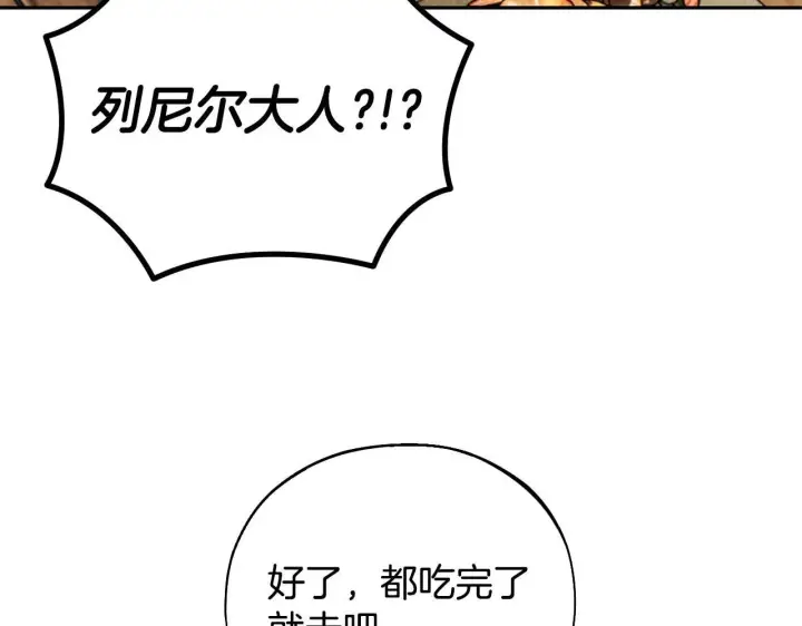 漫画《完蛋！成了反派的试毒小跟班》第48话 守护boss第193张图