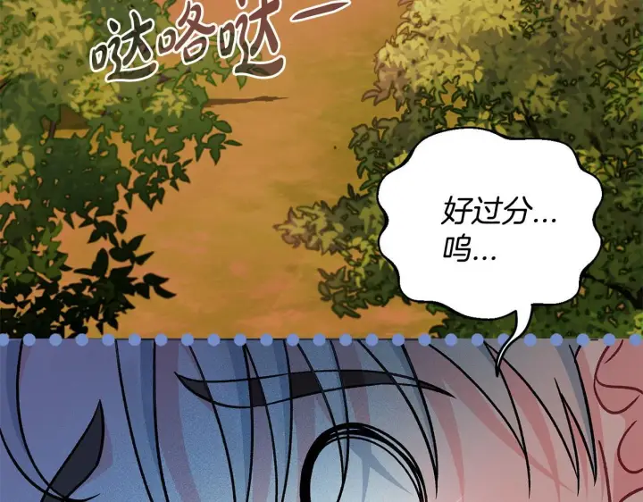 漫画《完蛋！成了反派的试毒小跟班》第48话 守护boss第205张图