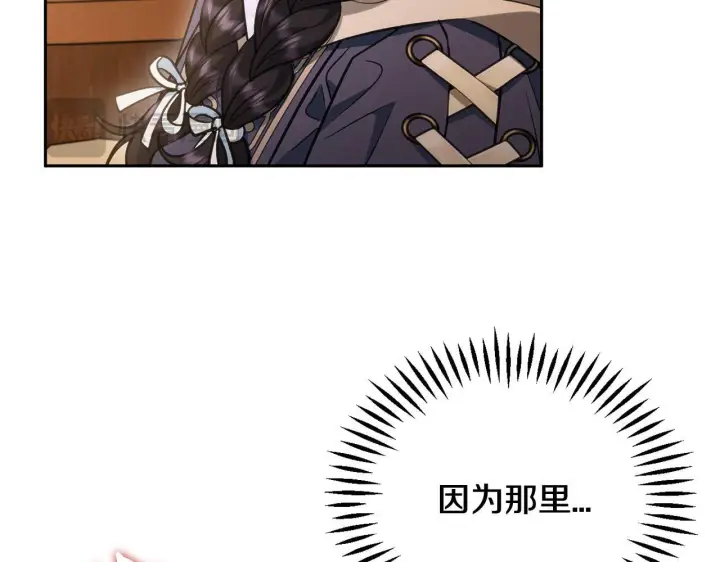 漫画《完蛋！成了反派的试毒小跟班》第48话 守护boss第212张图
