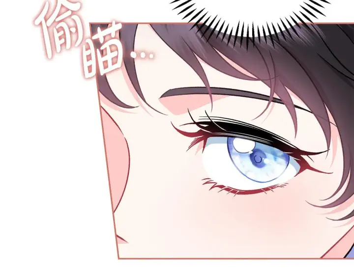 漫画《完蛋！成了反派的试毒小跟班》第48话 守护boss第213张图