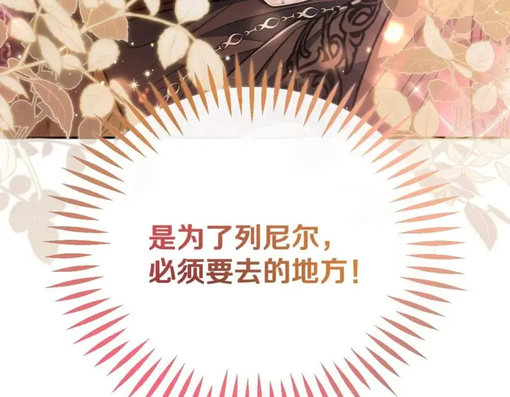 漫画《完蛋！成了反派的试毒小跟班》第48话 守护boss第217张图