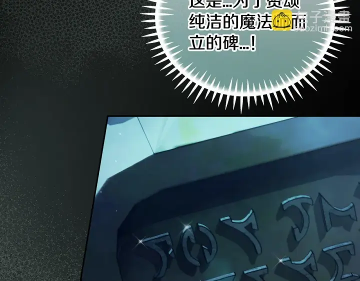 漫画《完蛋！成了反派的试毒小跟班》第48话 守护boss第221张图
