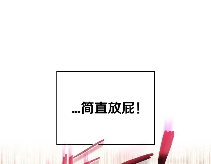 漫画《完蛋！成了反派的试毒小跟班》第48话 守护boss第29张图