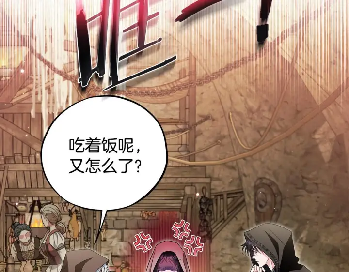 漫画《完蛋！成了反派的试毒小跟班》第48话 守护boss第30张图