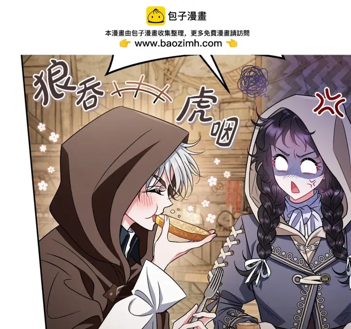 漫画《完蛋！成了反派的试毒小跟班》第48话 守护boss第33张图