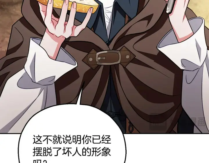 漫画《完蛋！成了反派的试毒小跟班》第48话 守护boss第37张图