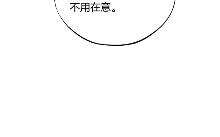漫画《完蛋！成了反派的试毒小跟班》第48话 守护boss第48张图