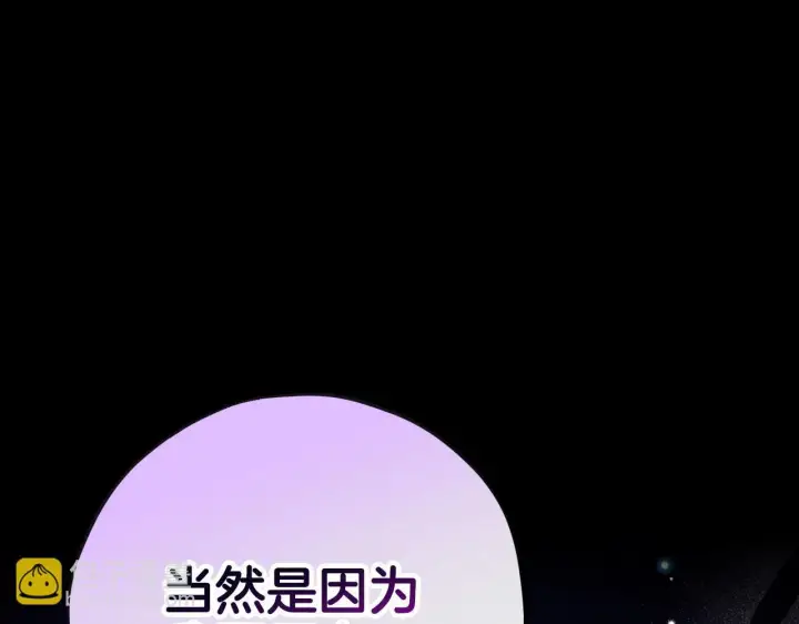漫画《完蛋！成了反派的试毒小跟班》第48话 守护boss第5张图