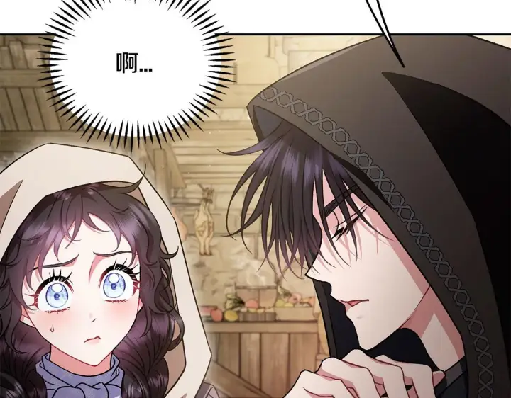 漫画《完蛋！成了反派的试毒小跟班》第48话 守护boss第55张图