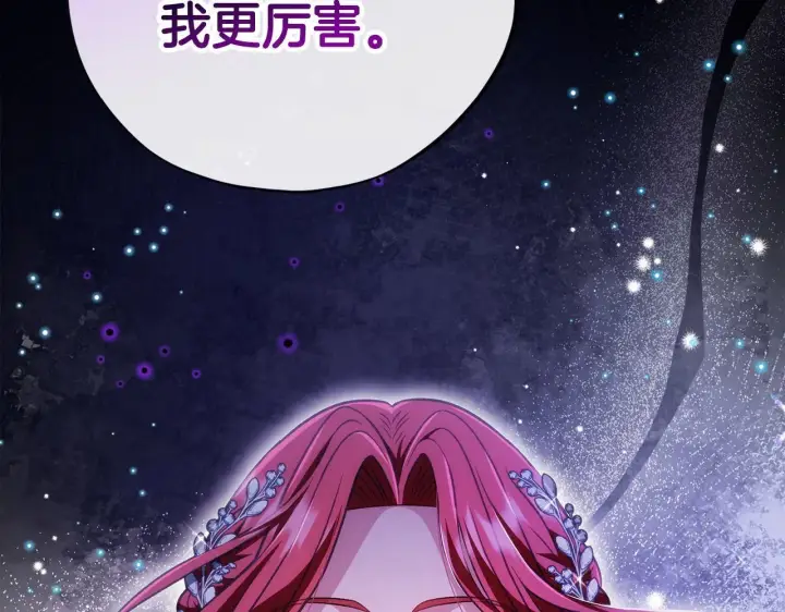 漫画《完蛋！成了反派的试毒小跟班》第48话 守护boss第6张图