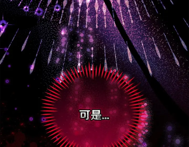 漫画《完蛋！成了反派的试毒小跟班》第48话 守护boss第69张图