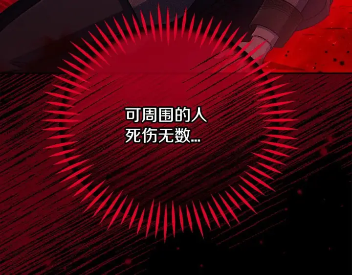 漫画《完蛋！成了反派的试毒小跟班》第48话 守护boss第74张图
