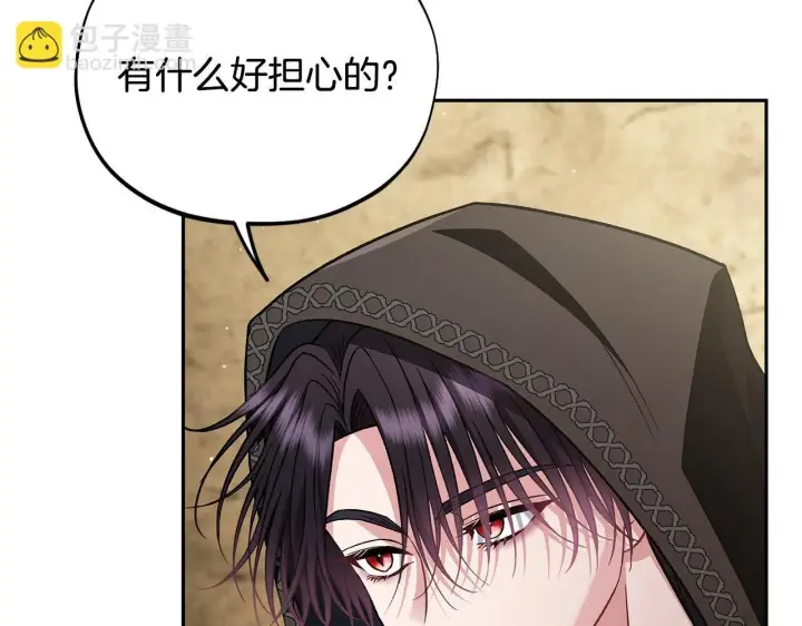 漫画《完蛋！成了反派的试毒小跟班》第48话 守护boss第77张图