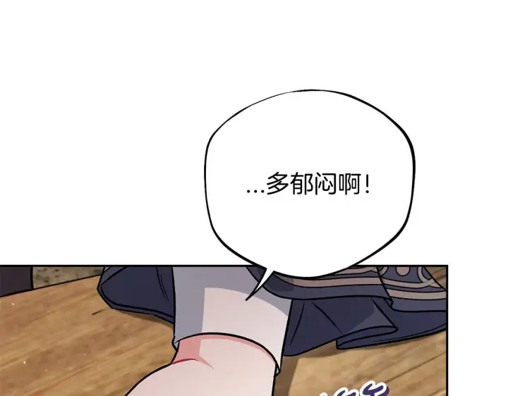漫画《完蛋！成了反派的试毒小跟班》第48话 守护boss第79张图