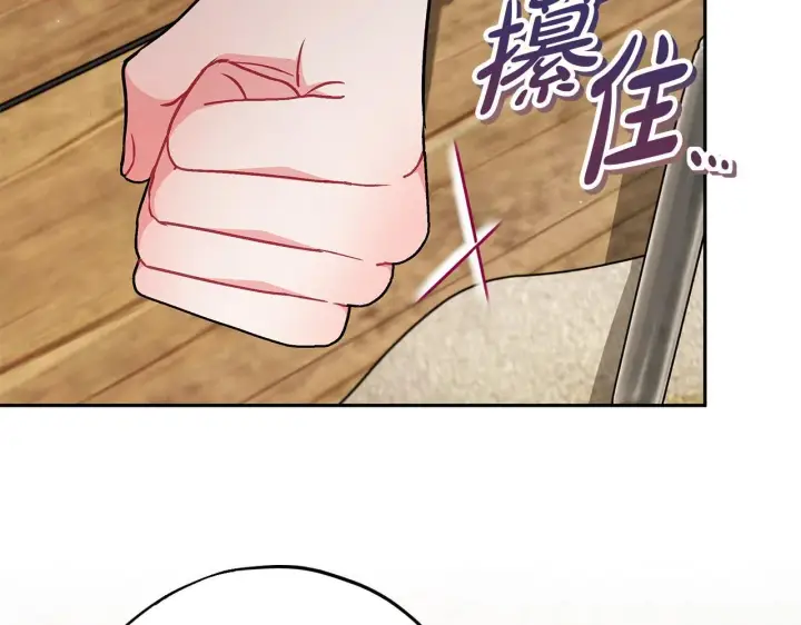 漫画《完蛋！成了反派的试毒小跟班》第48话 守护boss第80张图