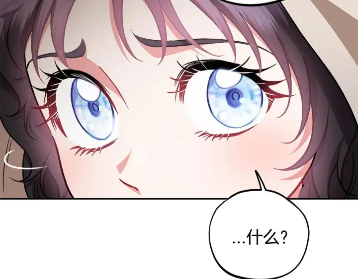 漫画《完蛋！成了反派的试毒小跟班》第48话 守护boss第85张图