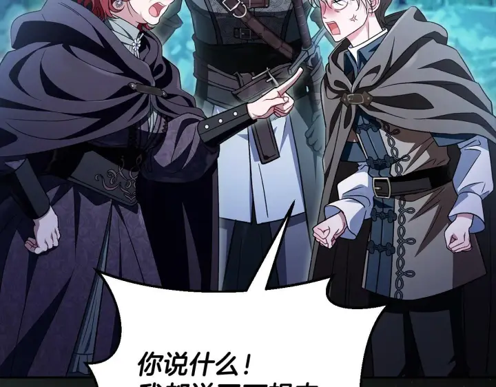 漫画《完蛋！成了反派的试毒小跟班》第49话 伊莎贝尔？第109张图